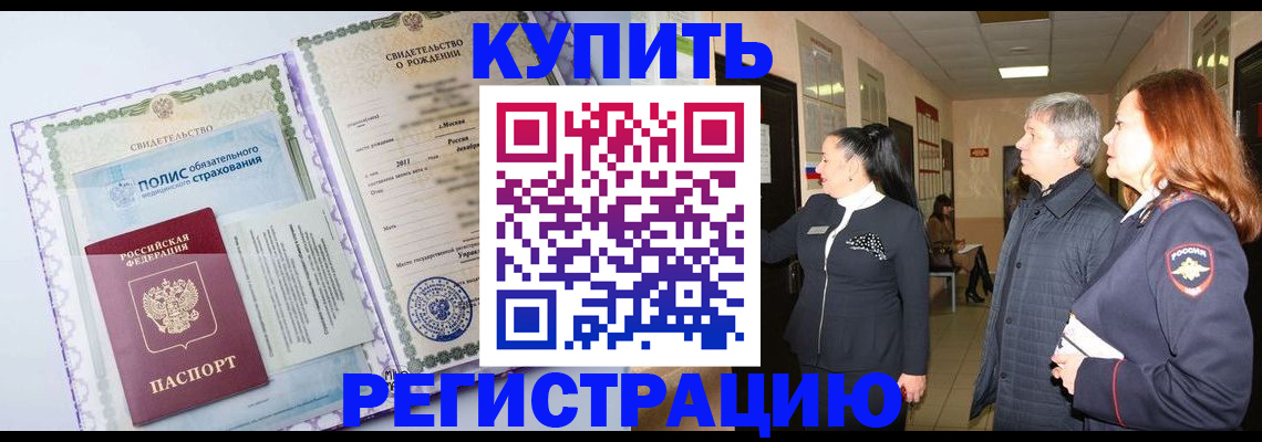 регистрация для школы в Черняховске