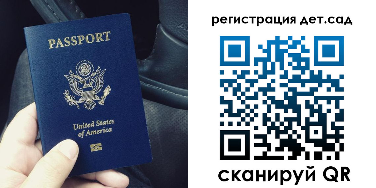 временная регистрация недорого в Черняховске