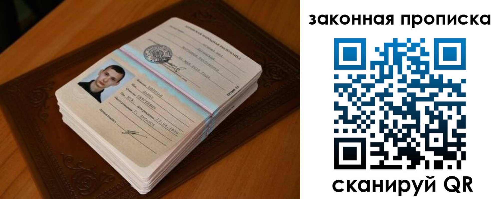 прописка в квартире в Черняховске