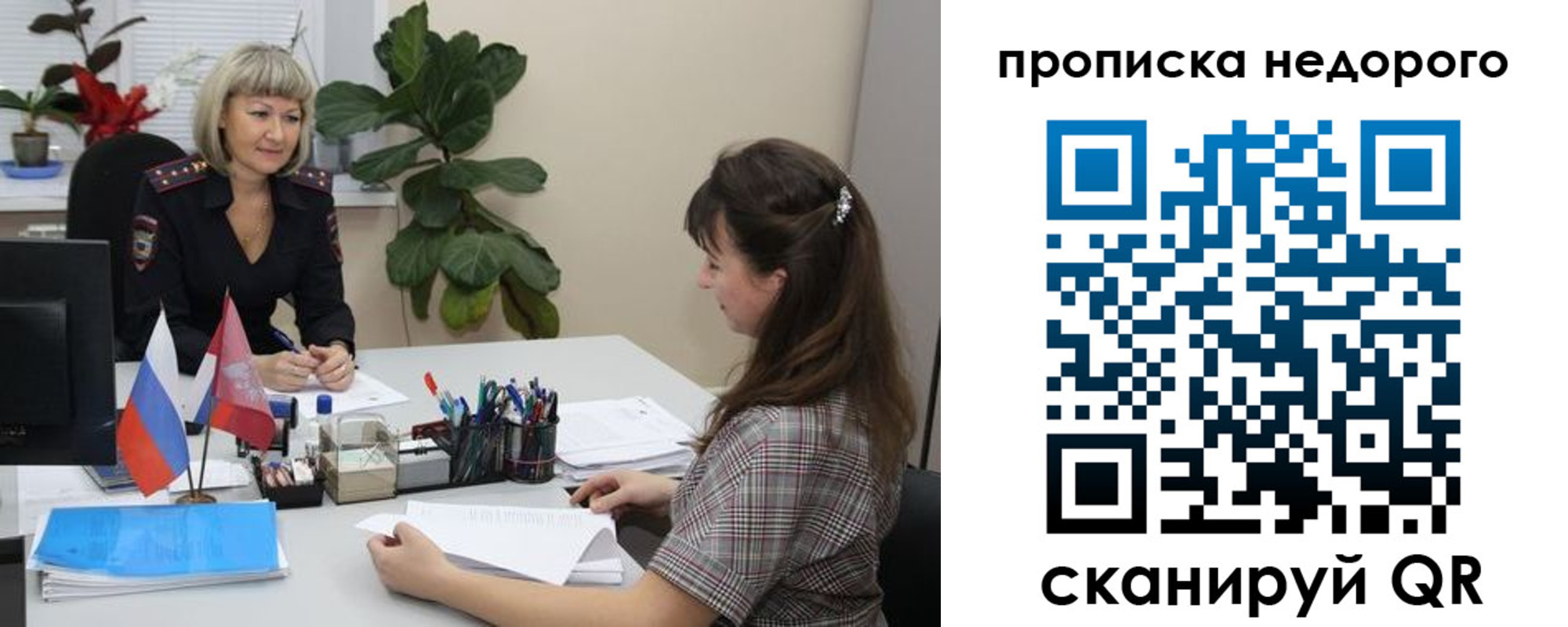 временная регистрация для школы в Черняховске