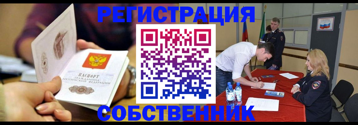 временная регистрация купить в Черняховске