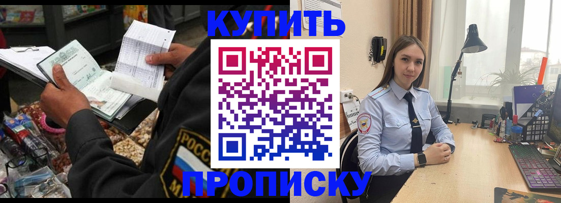 временная прописка в Черняховске