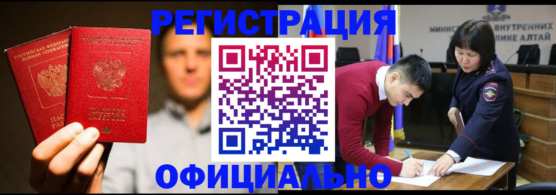 временная прописка в Черняховске