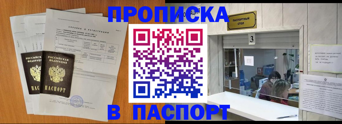 пропишу в квартире в Черняховске