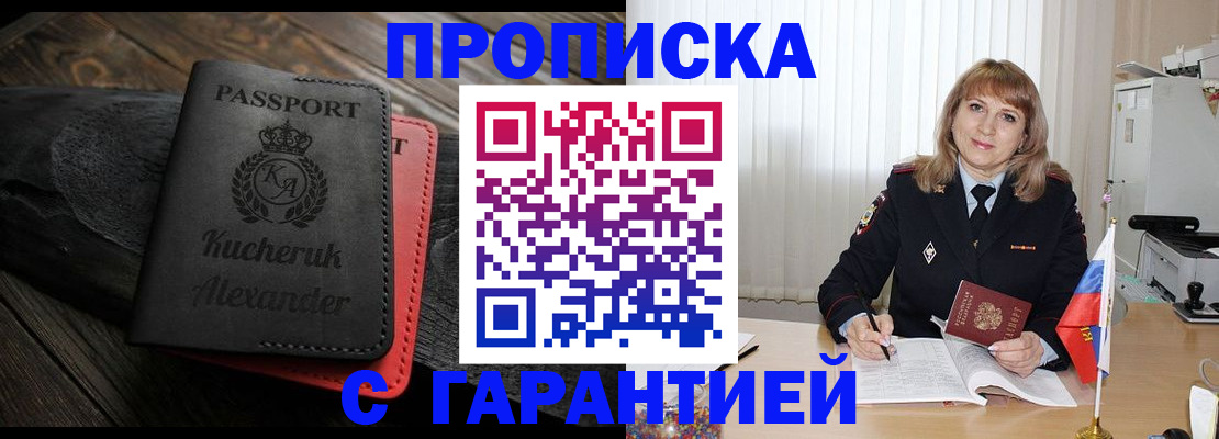 прописка для кредита в Черняховске