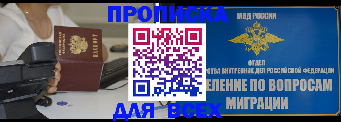 пропишу в квартире в Черняховске