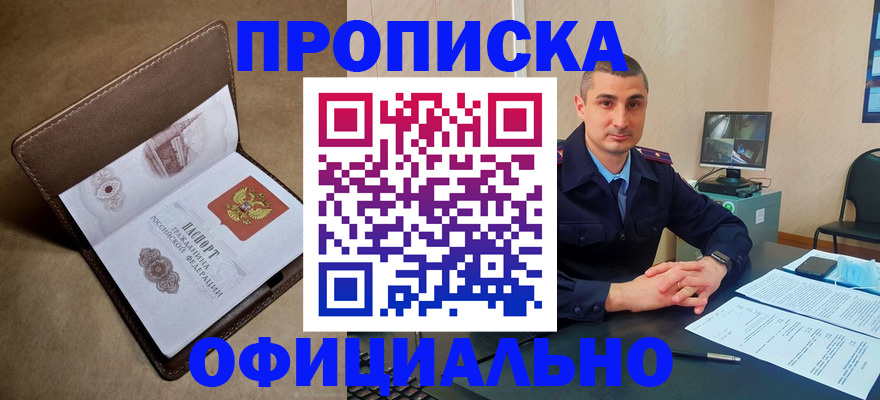 временная регистрация в квартире в Черняховске